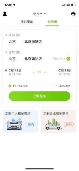 果氪行直装版图2