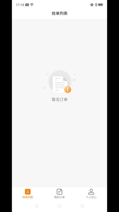 吉米搬家服务端安卓免费版