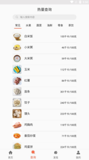 清晨健康日报官方最新版