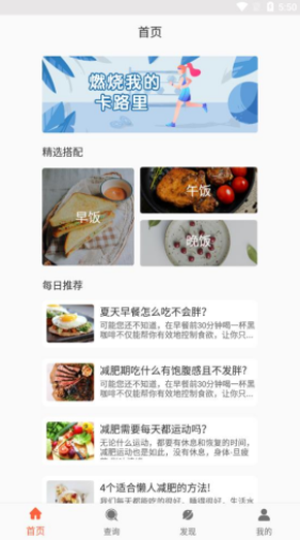 清晨健康日报官方最新版
