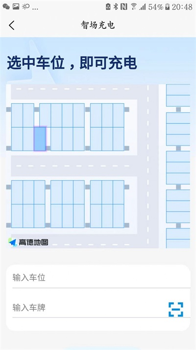 智场充电直装版图2
