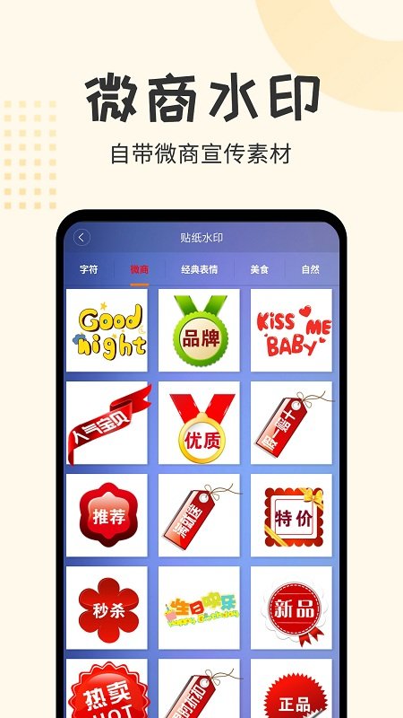 水印相机大师安卓直装版图1