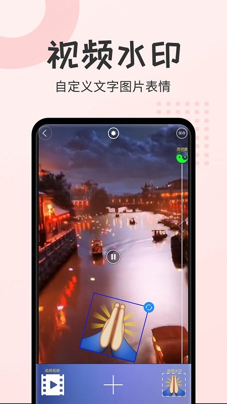 水印相机大师安卓直装版图3