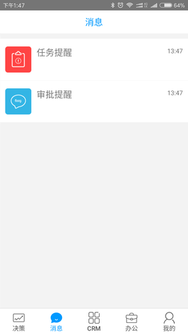 决策易手机免费版图1