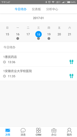 决策易手机免费版图2