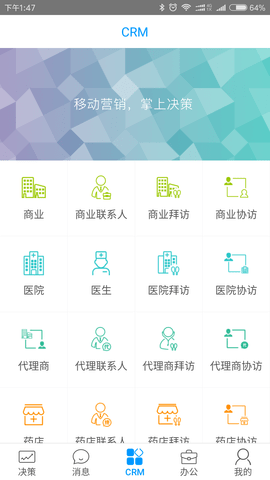 决策易手机免费版图3