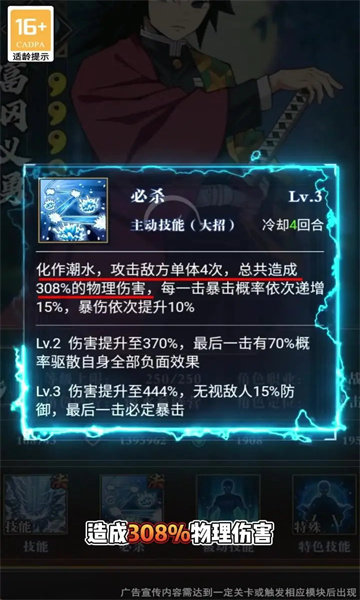 百鬼终结者手游版