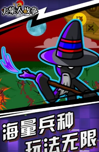 火柴人精英世界原版