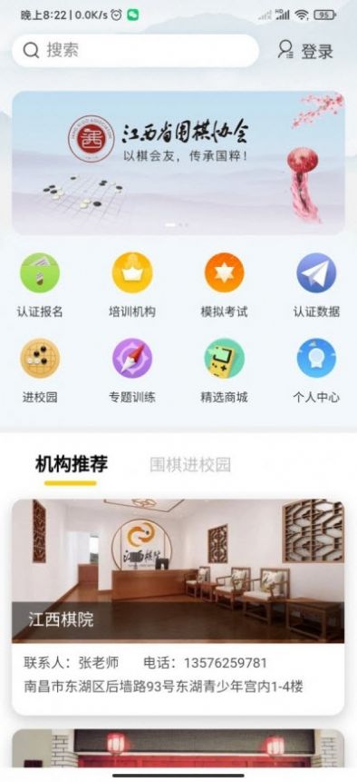 江西围棋最新版图1