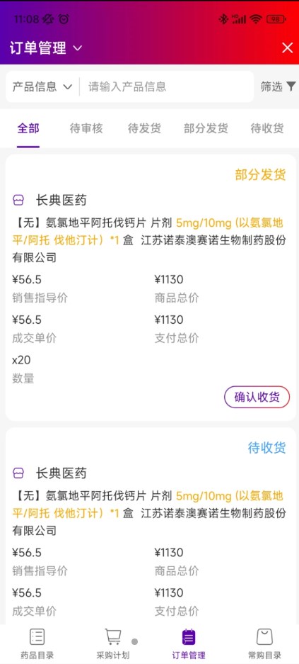 华埔道官方最新版图1