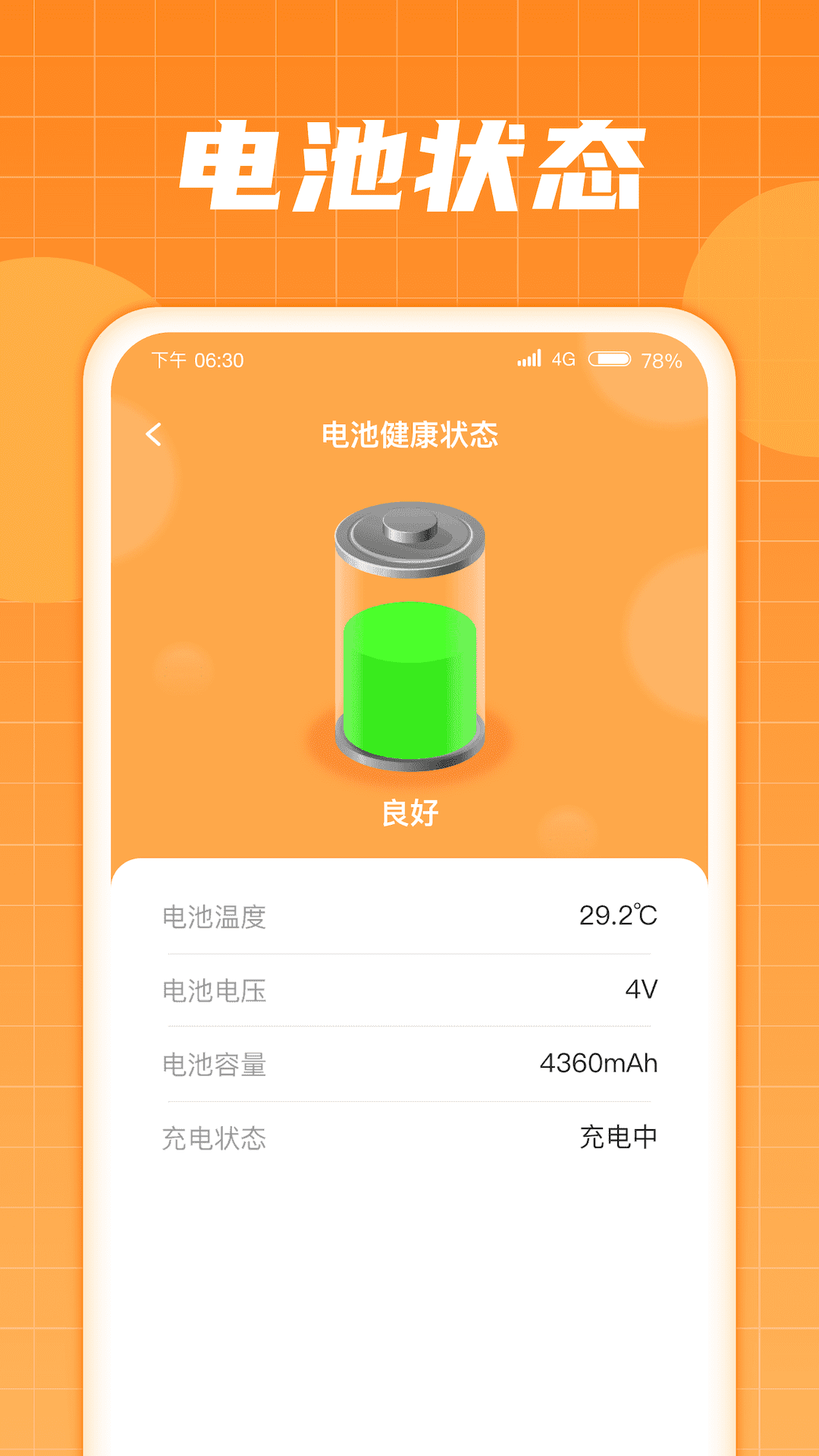 多多充电宝免费版图3