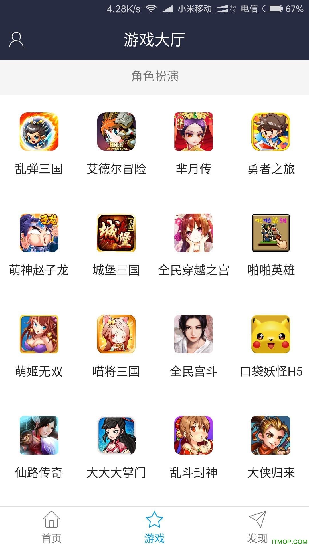 59173盒子官方最新版图2