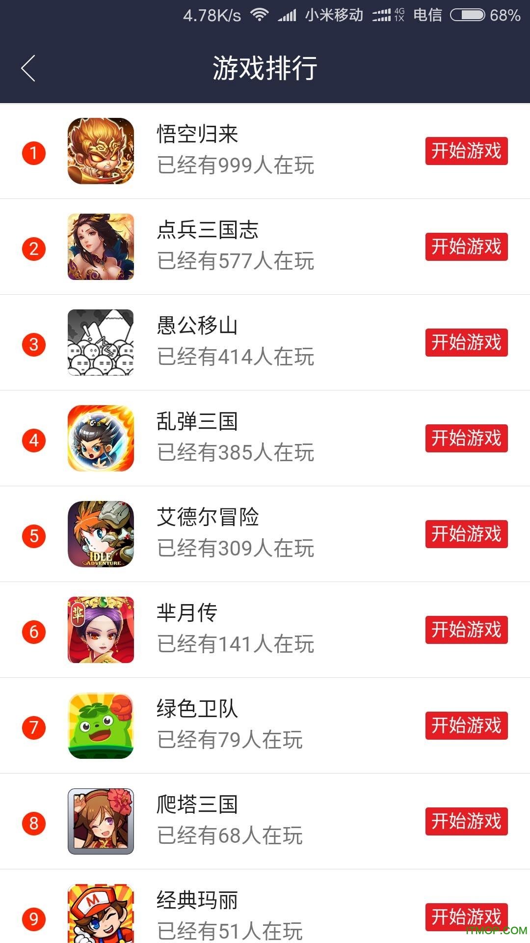 59173盒子官方最新版图3