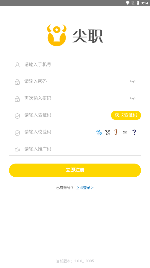 尖职挂机赚钱手机最新版图2