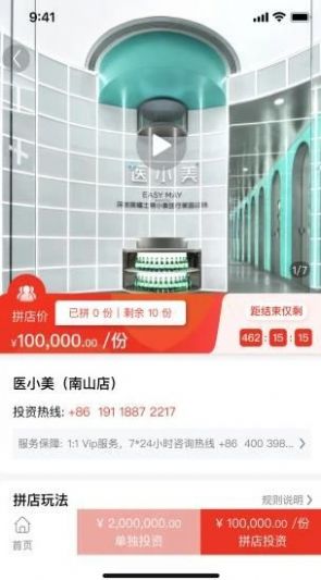 拼店安卓版图3
