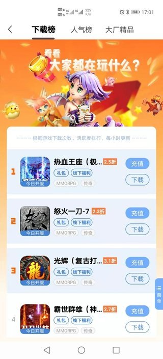 游戏截图