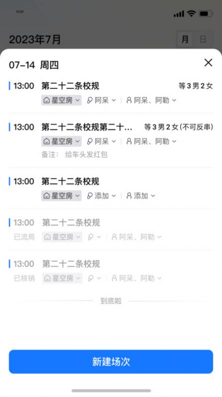米花星球助手手机免费版图1