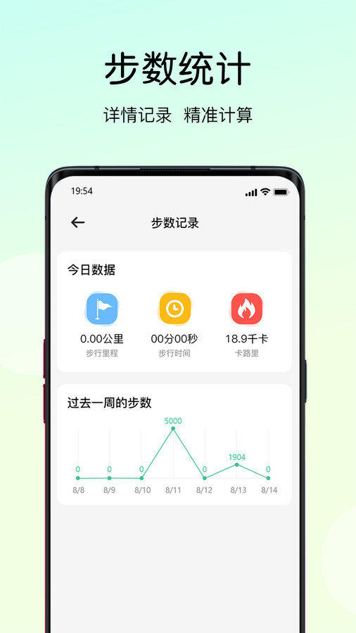 走路大玩家原版图3