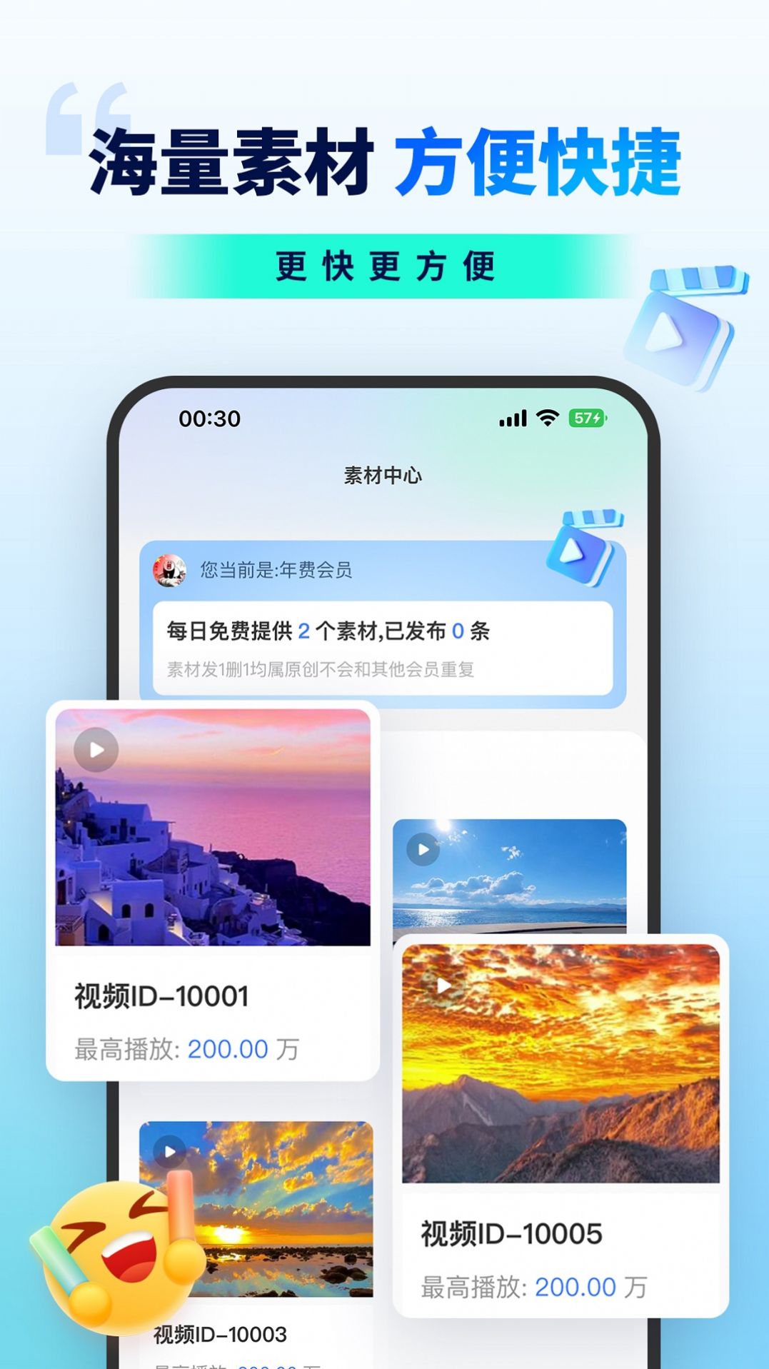 抖推联盟直装版