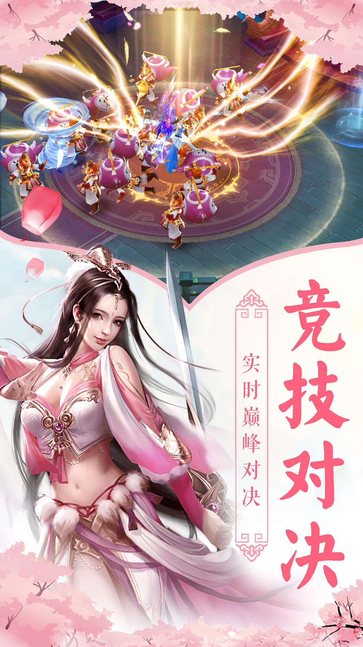 仙录情缘最新版