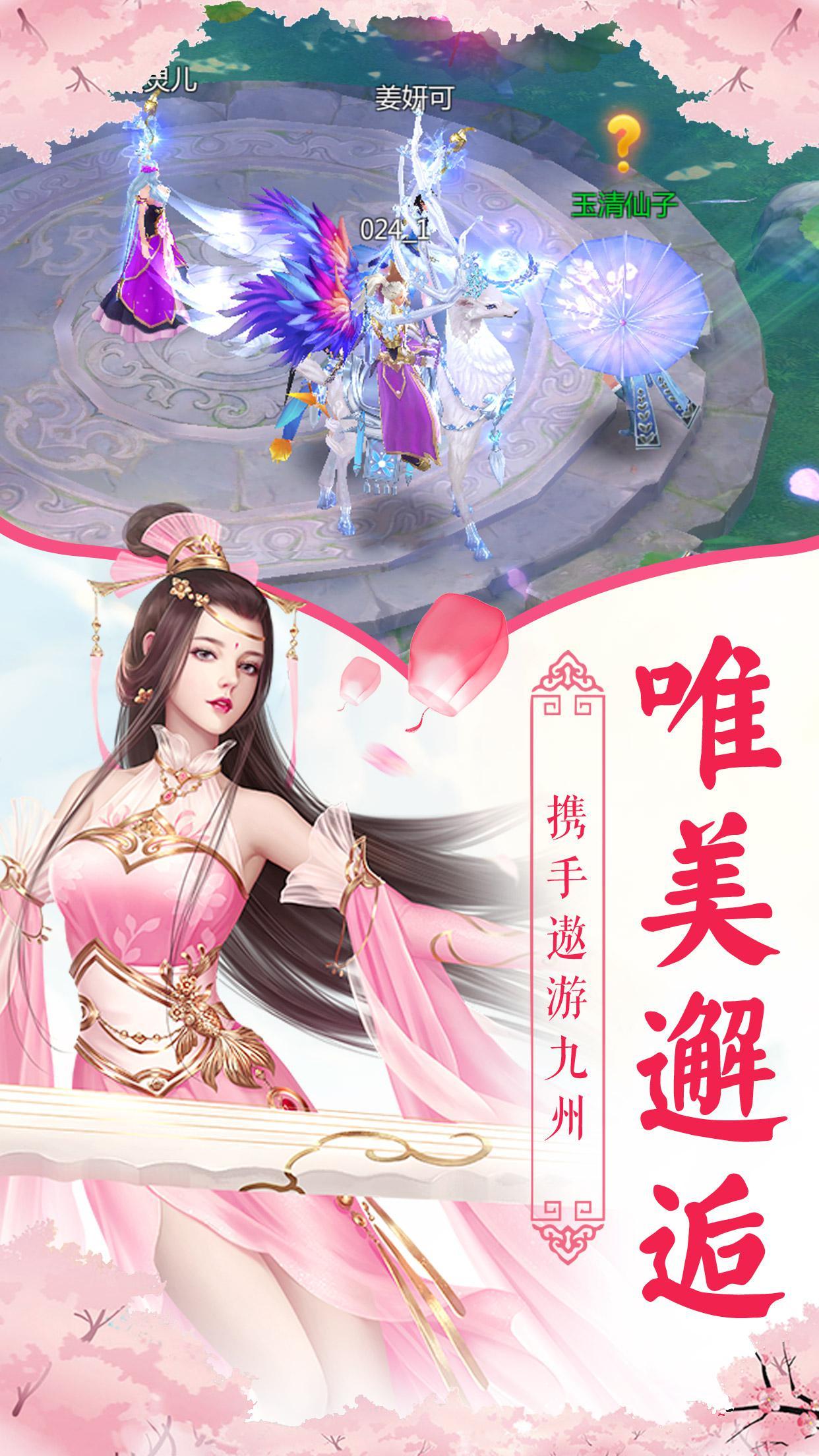 仙录情缘最新版