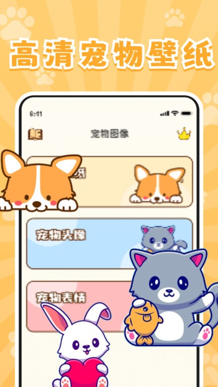 实时宠物翻译器官方版