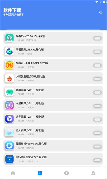 优创store无广告版图2