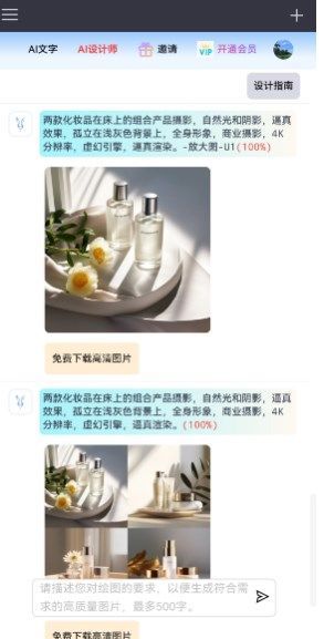 智元兔安卓官方版图1