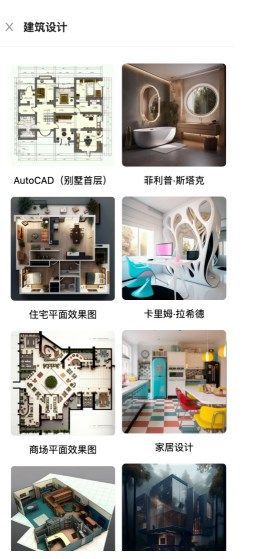 智元兔安卓官方版图2