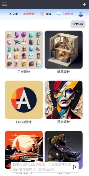 智元兔安卓官方版图3
