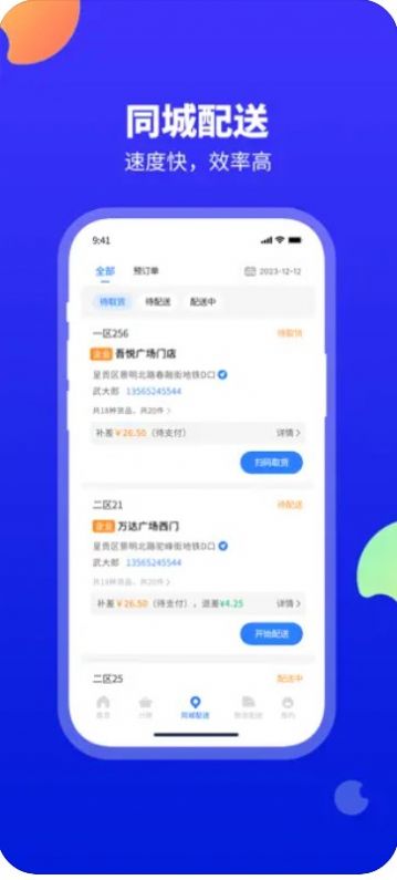 口袋驴分拣中心免费原版