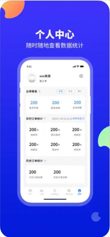 口袋驴分拣中心免费原版