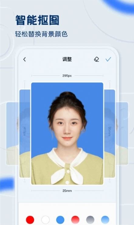 先讯一寸照2026官方正版