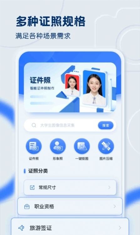 先讯一寸照2026官方正版