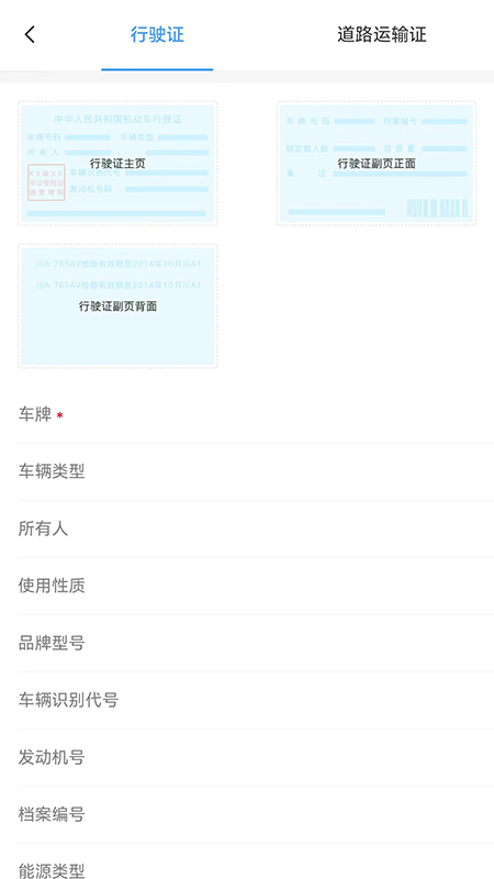 运达宝免费版图1