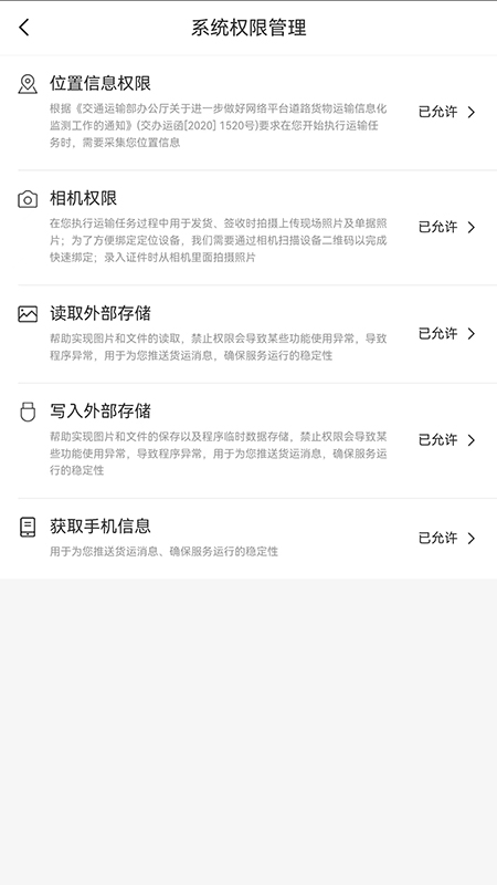运达宝免费版图2