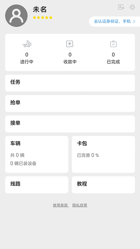 运达宝免费版图3
