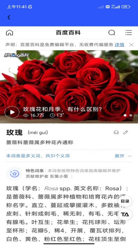 3D全能扫描最新免费版图3