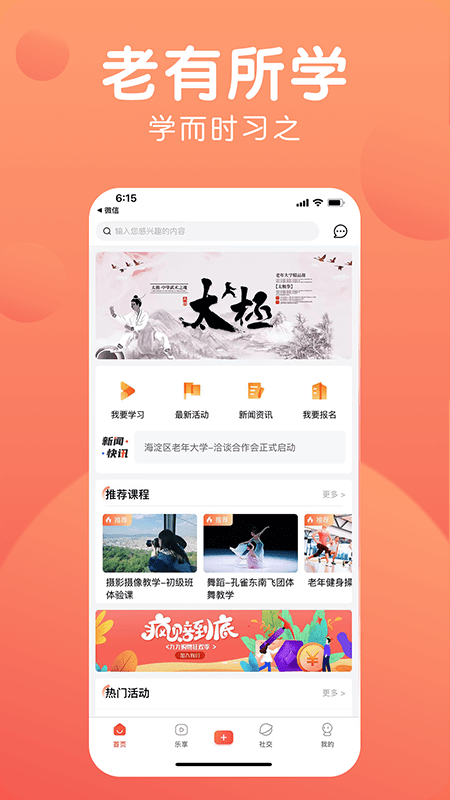 九月九安卓直装版图2