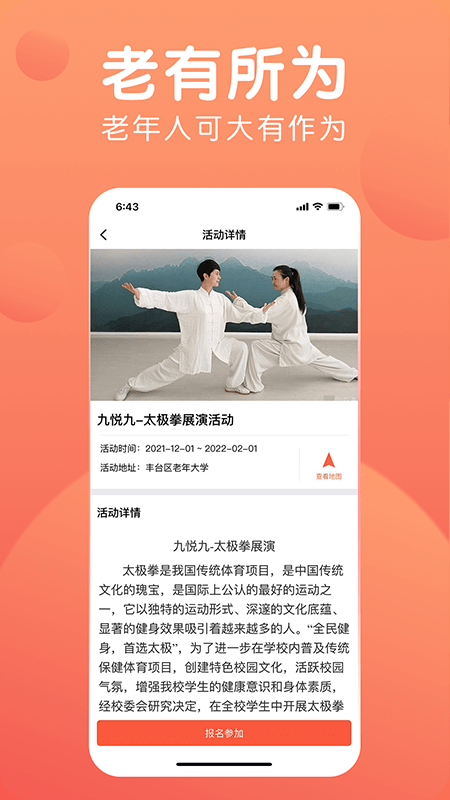 九月九安卓直装版图4