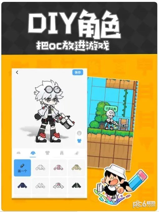 创游世界2026手机版图3
