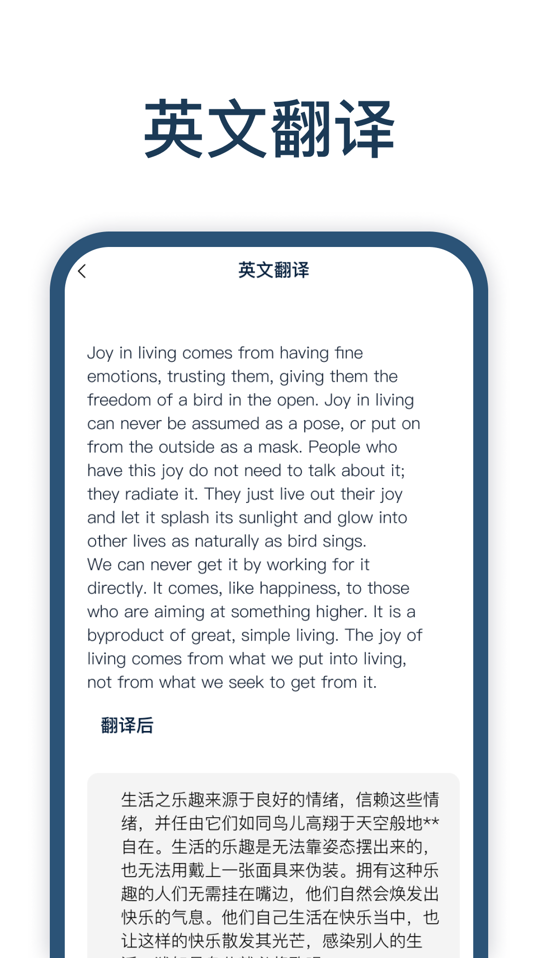 迅捷翻译免费原版图3