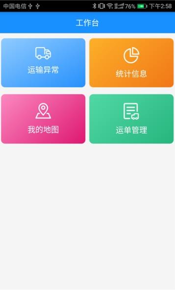 宝德管理端原版图2