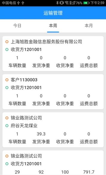 宝德管理端原版图3