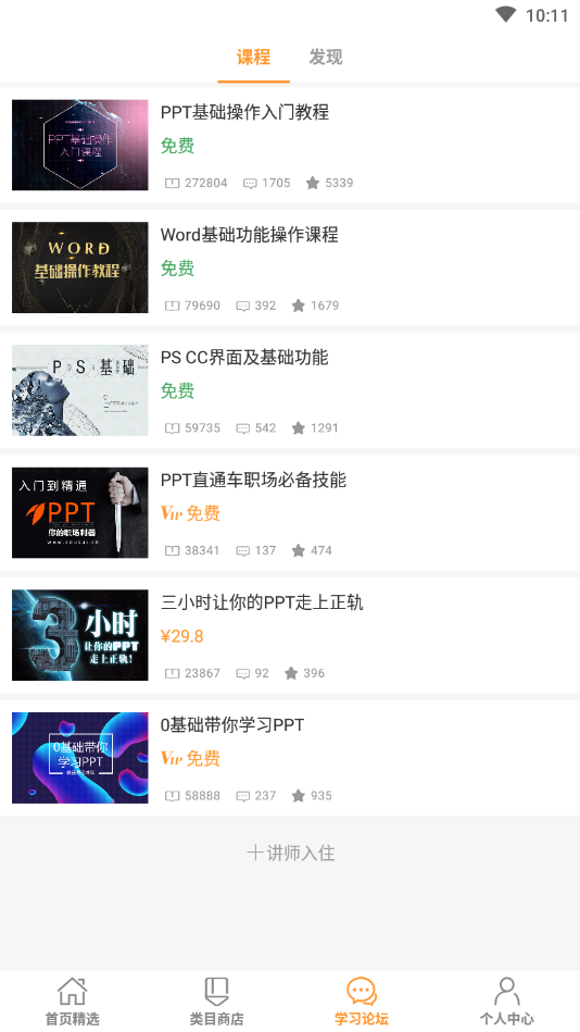 掌心PPT通用版图1