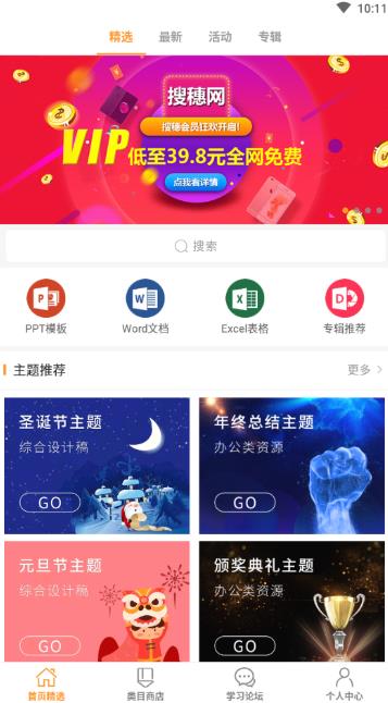 掌心PPT通用版图3