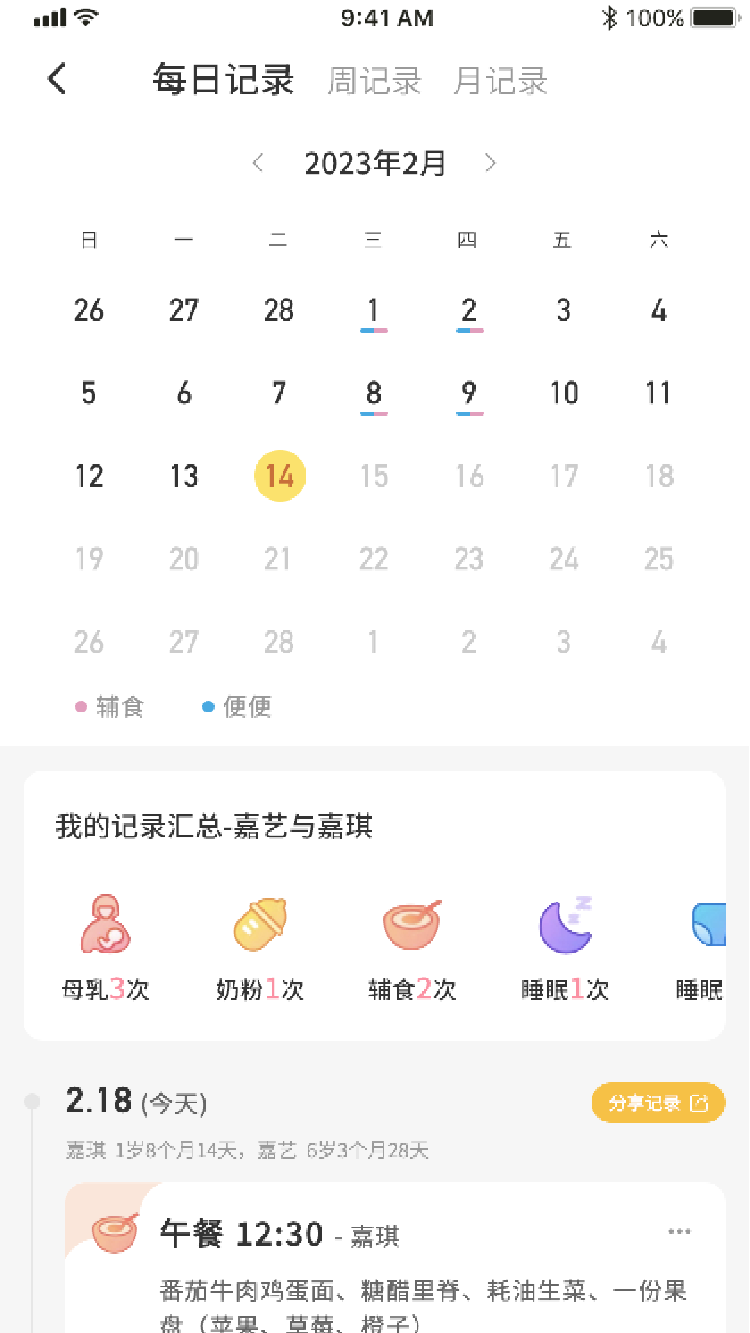 动恰恰辅食无广告版