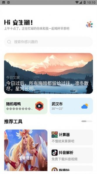 梦情工具箱2026手机正版