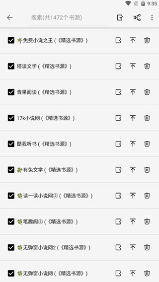 轻阅小说官方最新版