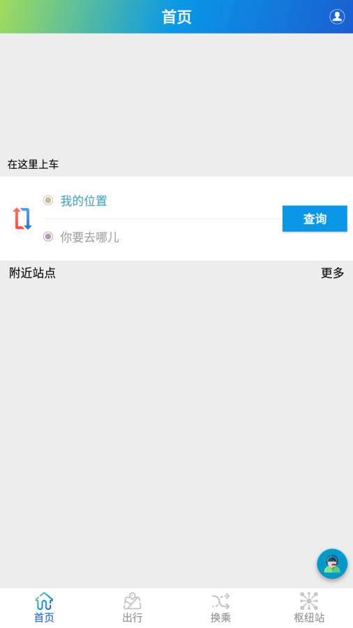 畅行郑州安卓免费版